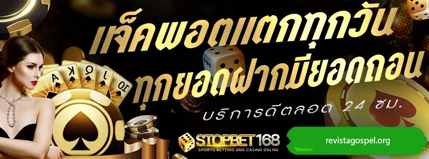 ดิสนี่777